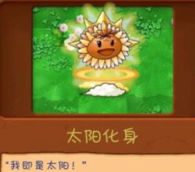 植物大战僵尸共生版