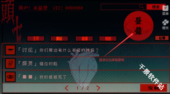 头七怪谈