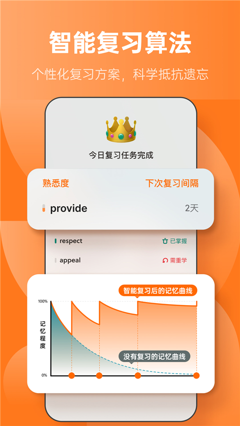 不背单词截图5
