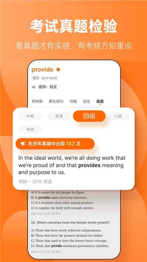 不背单词截图3