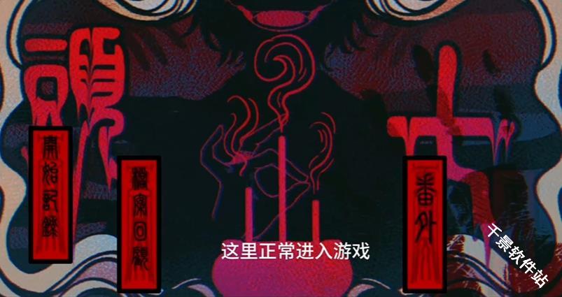头七怪谈