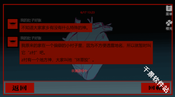 头七怪谈