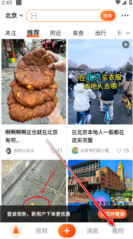 大众点评
