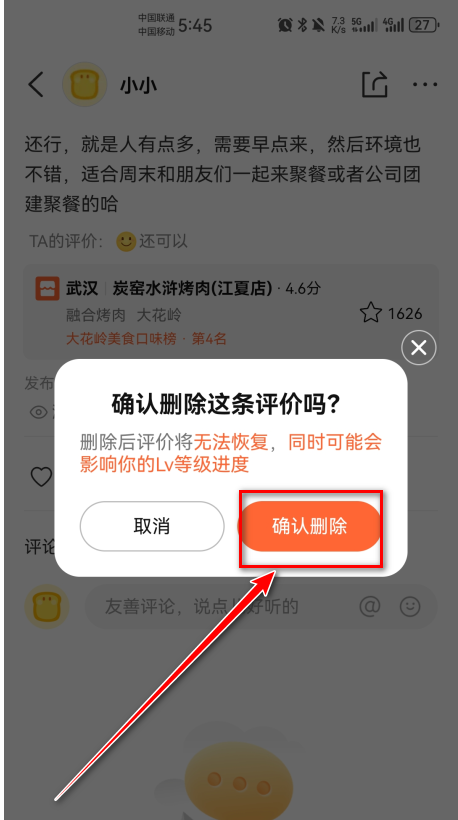 大众点评
