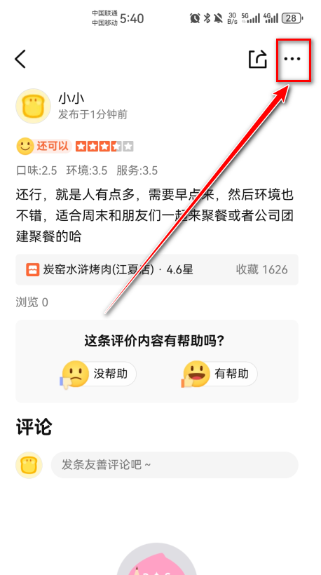 大众点评