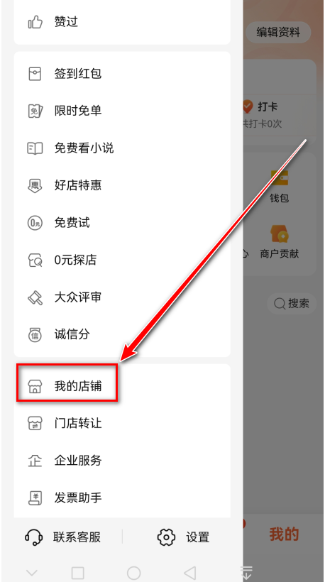 大众点评
