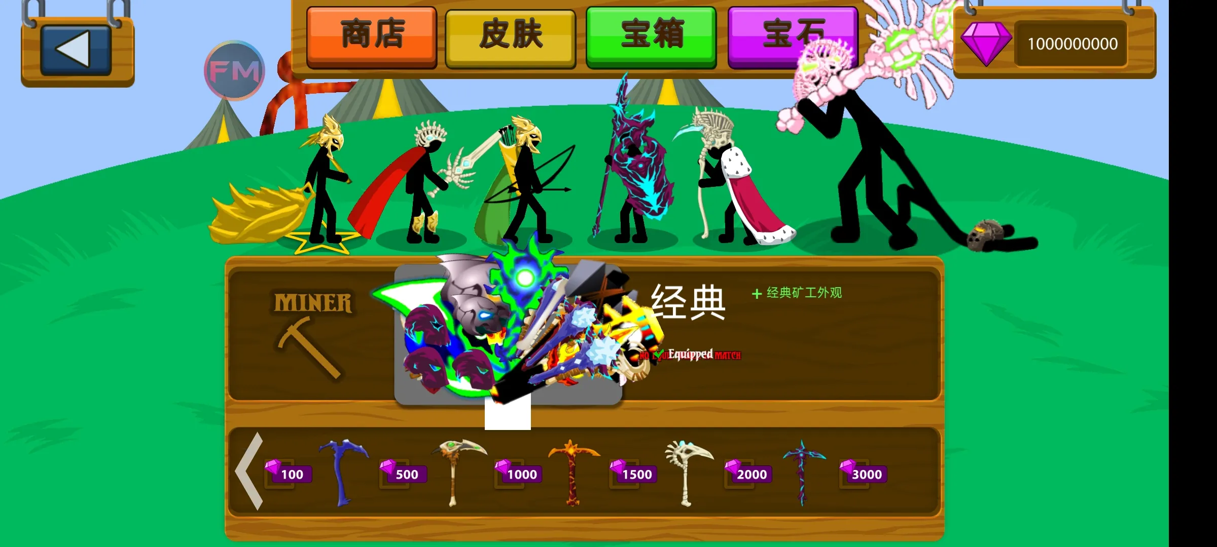 火柴人战争遗产皮肤版