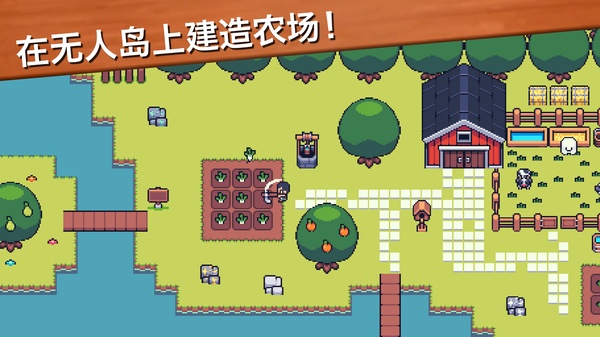 超级迷你农场