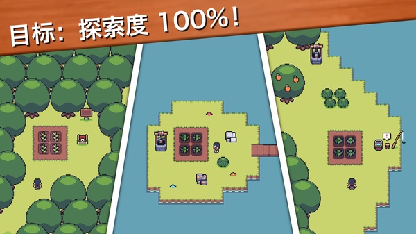 超级迷你农场