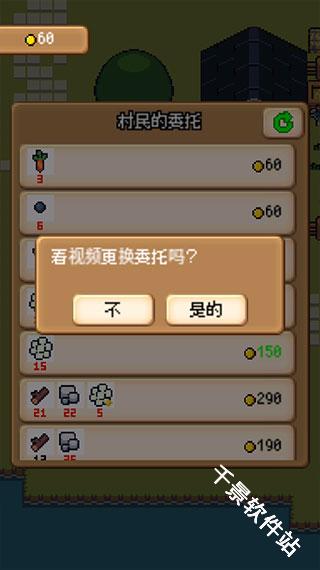 超级迷你农场