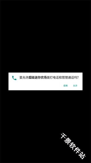 超级迷你农场