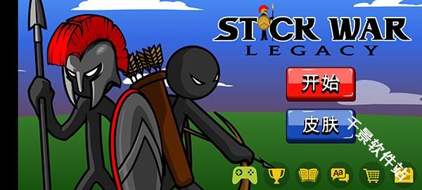 火柴人战争遗产皮肤版