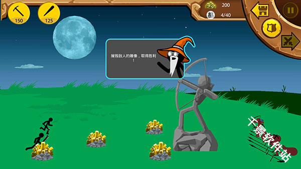 火柴人战争遗产皮肤版