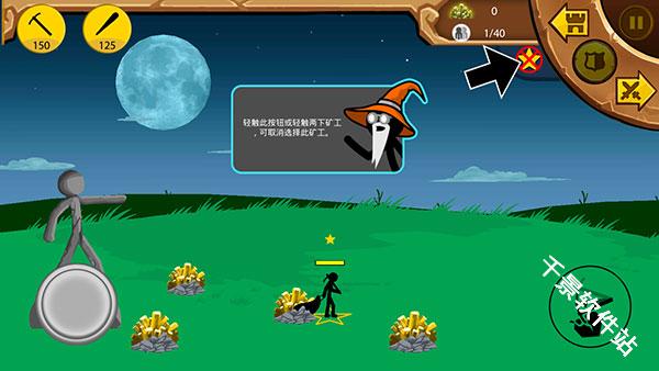 火柴人战争遗产皮肤版