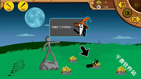 火柴人战争遗产皮肤版