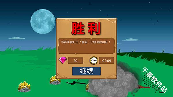 火柴人战争遗产皮肤版