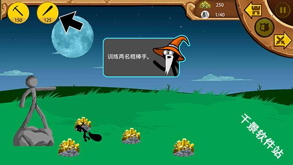 火柴人战争遗产皮肤版