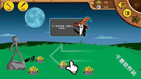 火柴人战争遗产皮肤版