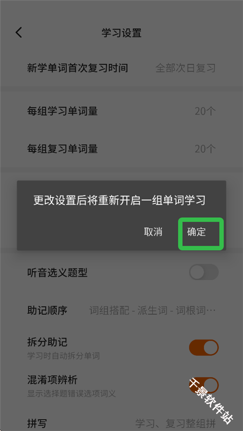 不背单词