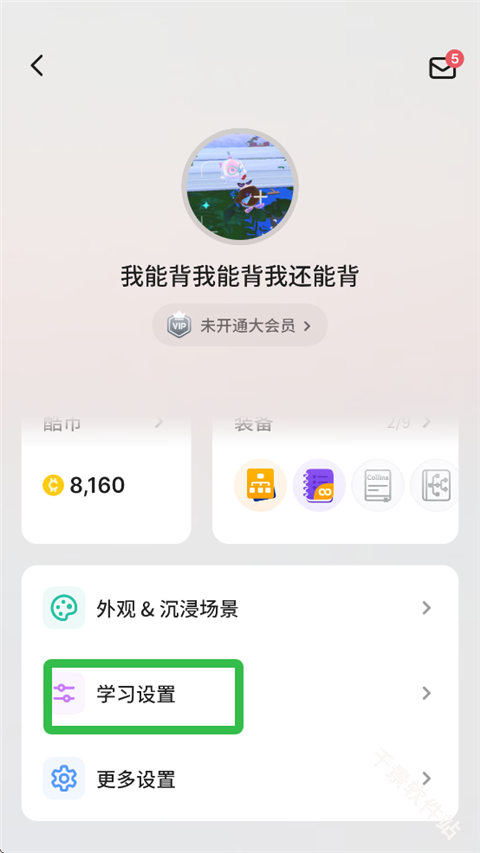 不背单词