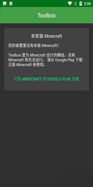 Toolbox辅助器网易版