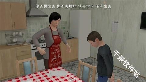 逃离家暴