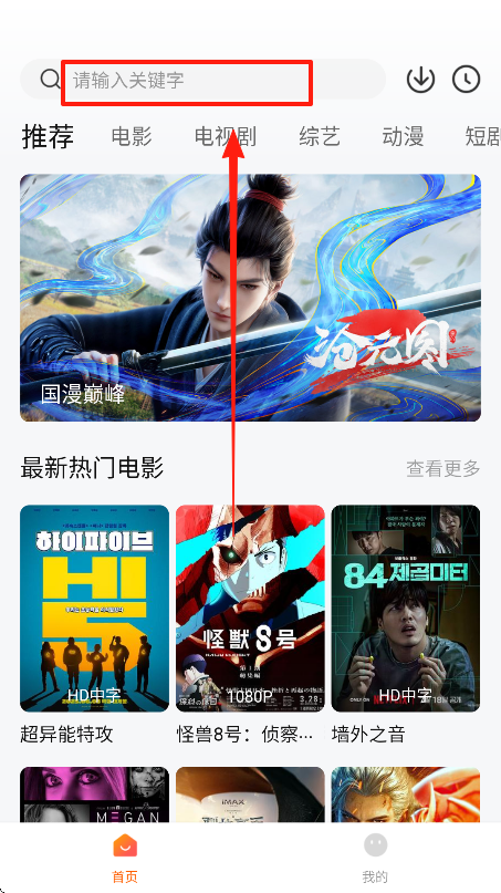 特狗影视截图3