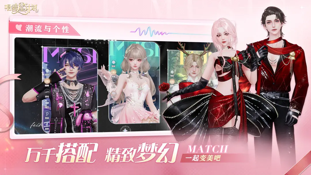 唱舞星计划截图3