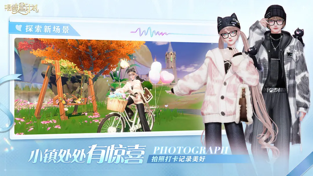 唱舞星计划截图4