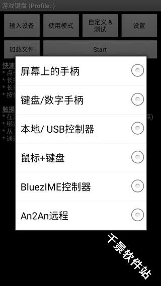 游戏键盘