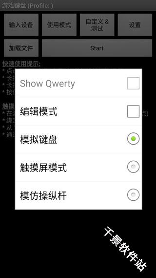 游戏键盘