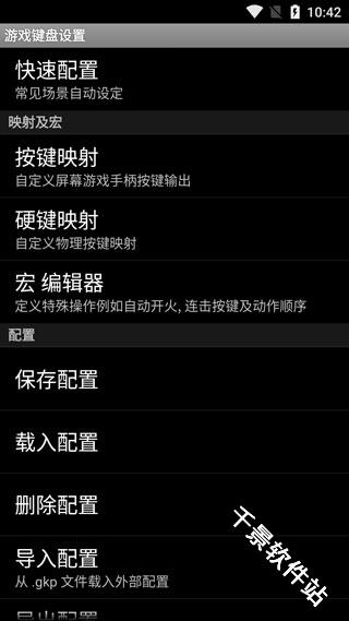 游戏键盘