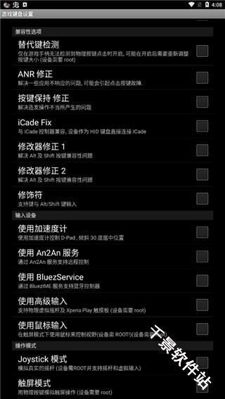 游戏键盘