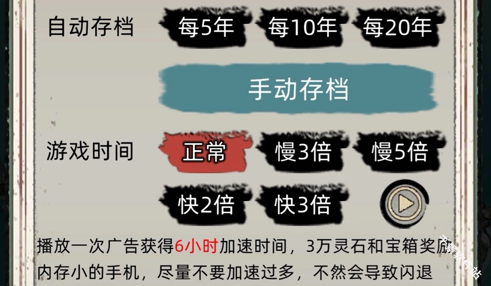 修仙家族模拟器