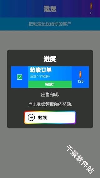 粘液模拟器正版