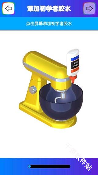 粘液模拟器正版
