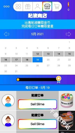 粘液模拟器正版