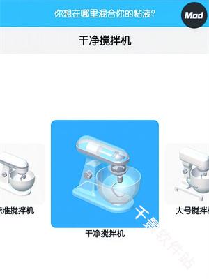 粘液模拟器正版