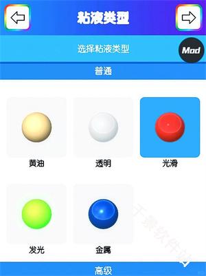 粘液模拟器正版