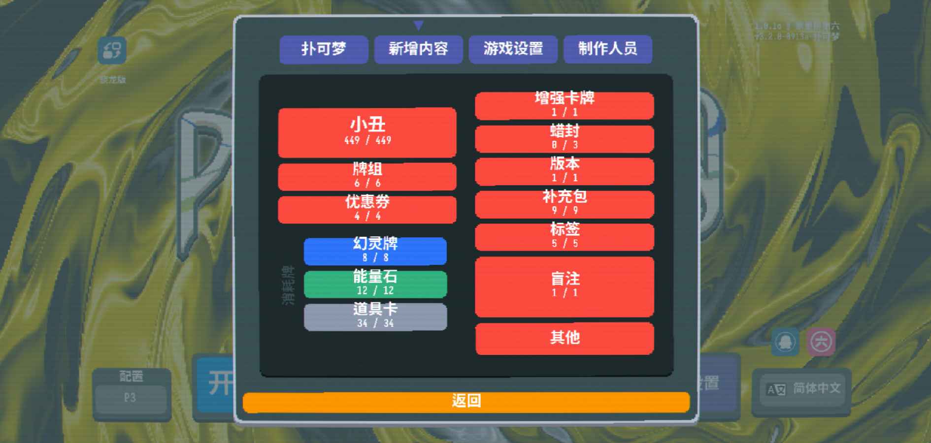 扑可梦