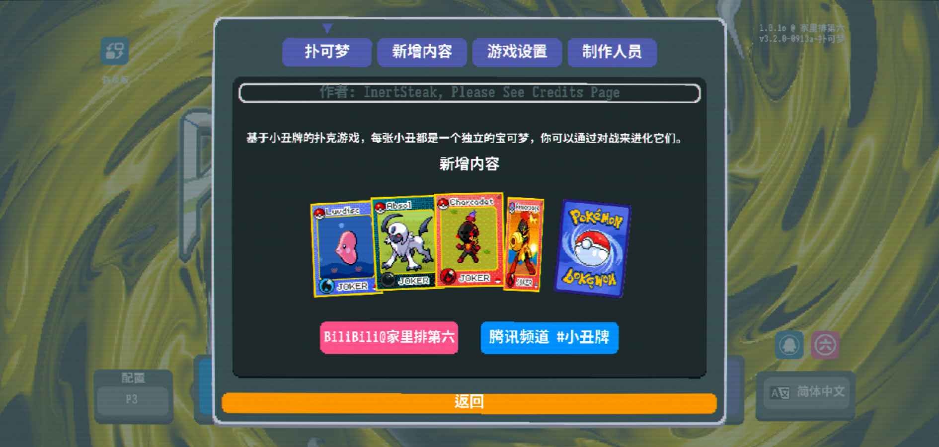 扑可梦