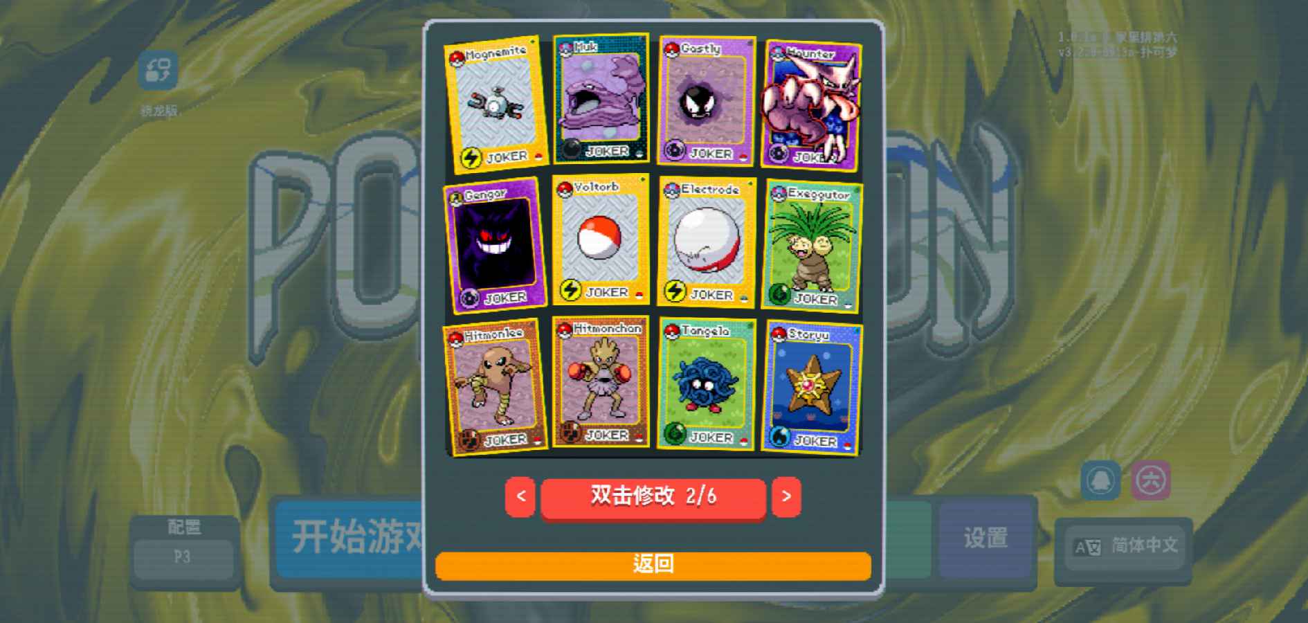 扑可梦
