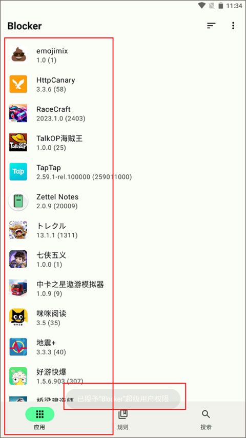 Blocker广告拦截器截图2