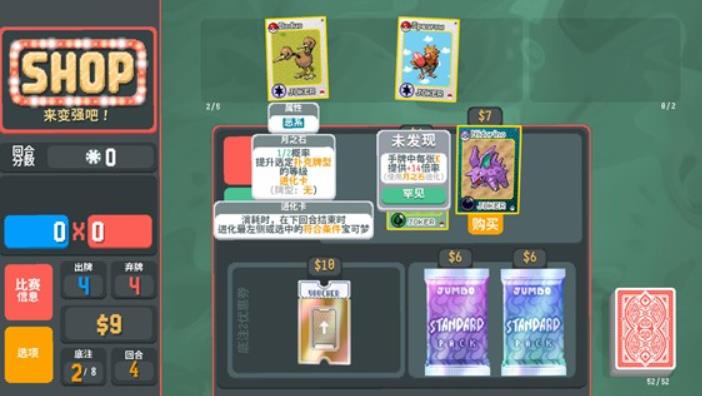 扑可梦