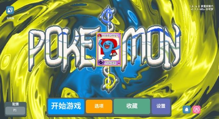 扑可梦