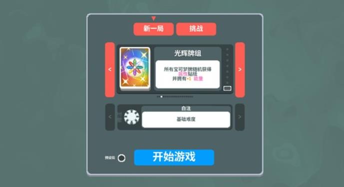 扑可梦