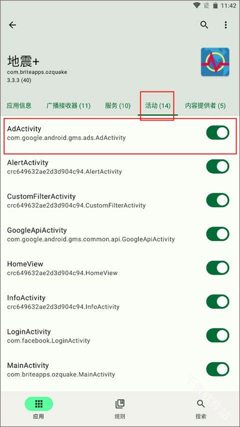 Blocker广告拦截器