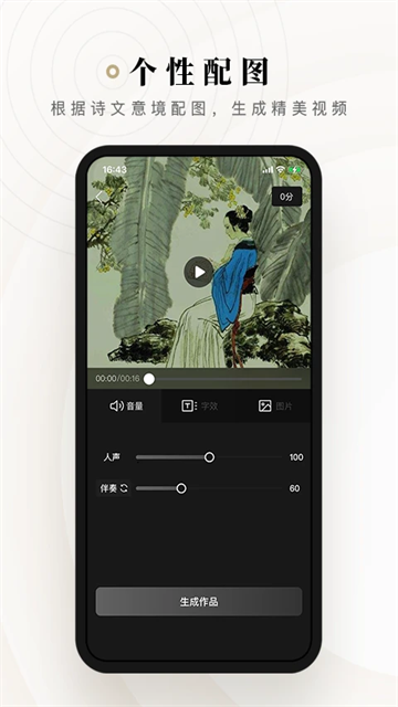 诗音截图1