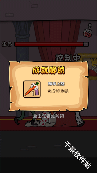 刺杀国王万圣节版