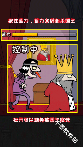 刺杀国王万圣节版